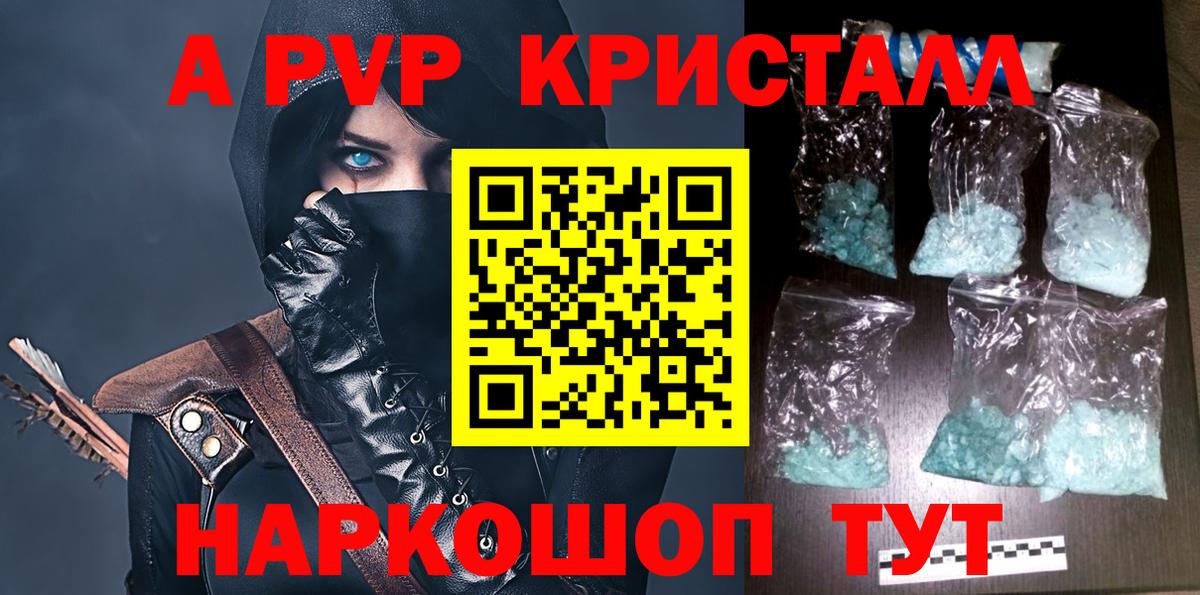Alpha PVP мука Большой Камень