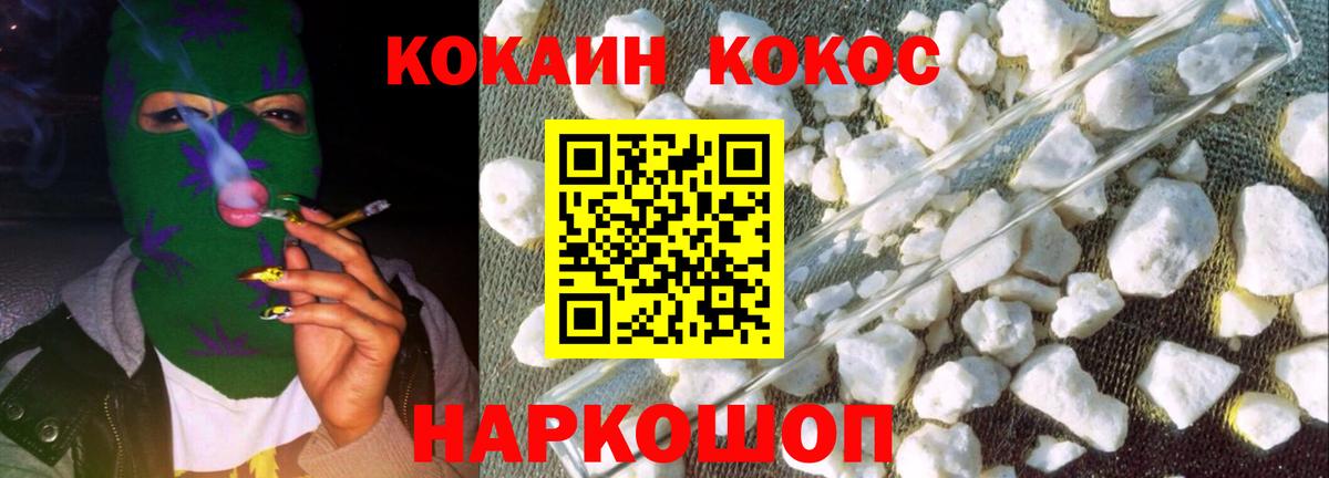 COCAIN Боливия  Вход с VPN  КОКАИН  Большой Камень 