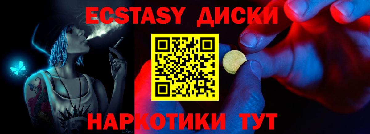 Экстази 300 mg Большой Камень