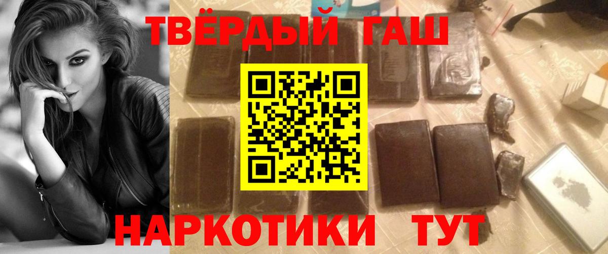 Большой Камень  Гашиш индика сатива  Гашиш  где продают   ГАШ индика сатива  Вход с VPN 