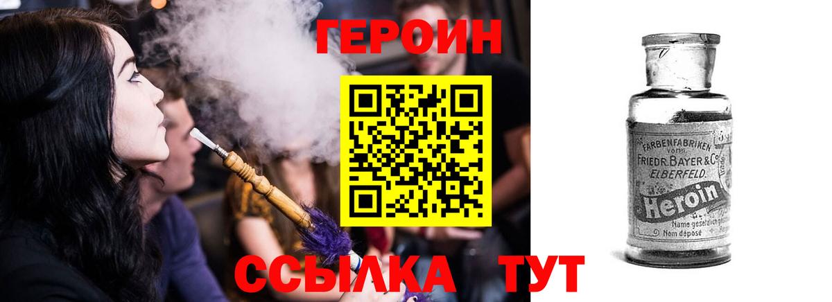 ГЕРОИН Афган Большой Камень