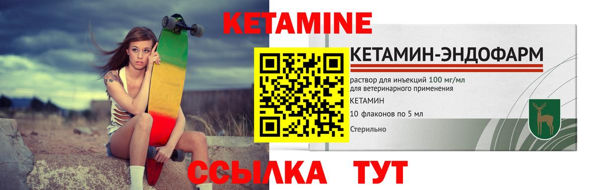 Большой Камень  КЕТАМИН ketamine  Вход с VPN 
