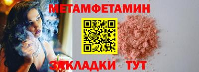 первитин Апрелевка