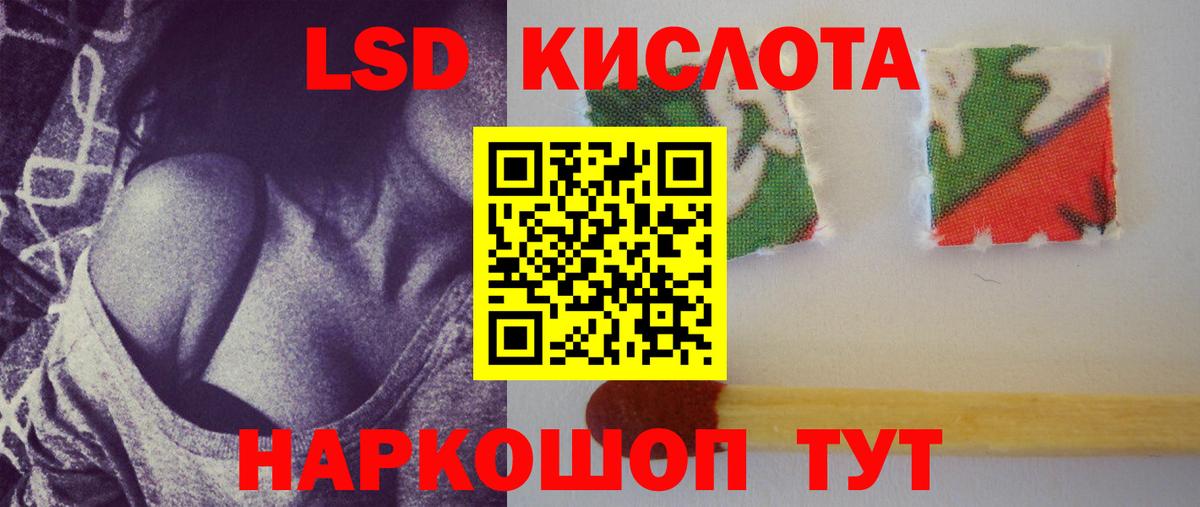 LSD-25 экстази ecstasy Большой Камень