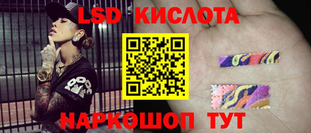 Лсд 25 экстази кислота  blacksprut ссылки  Вход с VPN  ЛСД экстази  Большой Камень  LSD-25 экстази кислота 