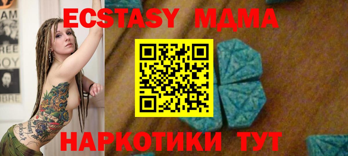 MDMA кристаллы Большой Камень