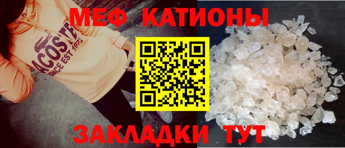 МЕФ  Большой Камень