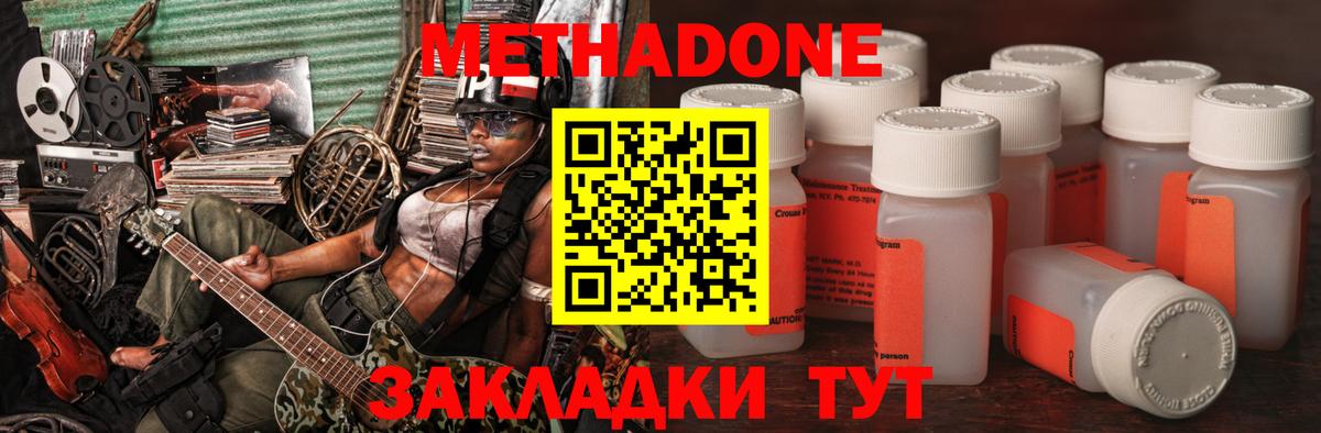 Большой Камень  МЕТАДОН methadone  OMG как войти  Вход с VPN 