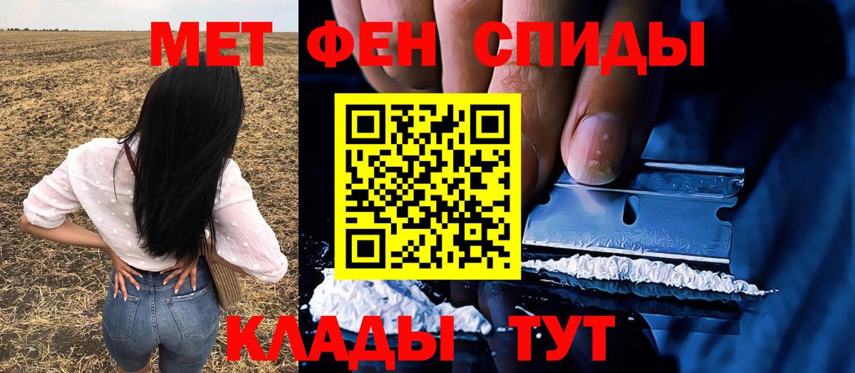Первитин мет Большой Камень