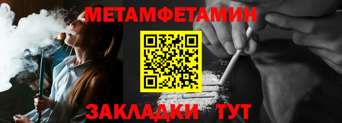 Большой Камень  МЕТАМФЕТАМИН Декстрометамфетамин 99.9%  МЕТАМФЕТАМИН Декстрометамфетамин 99.9%  Вход с VPN 