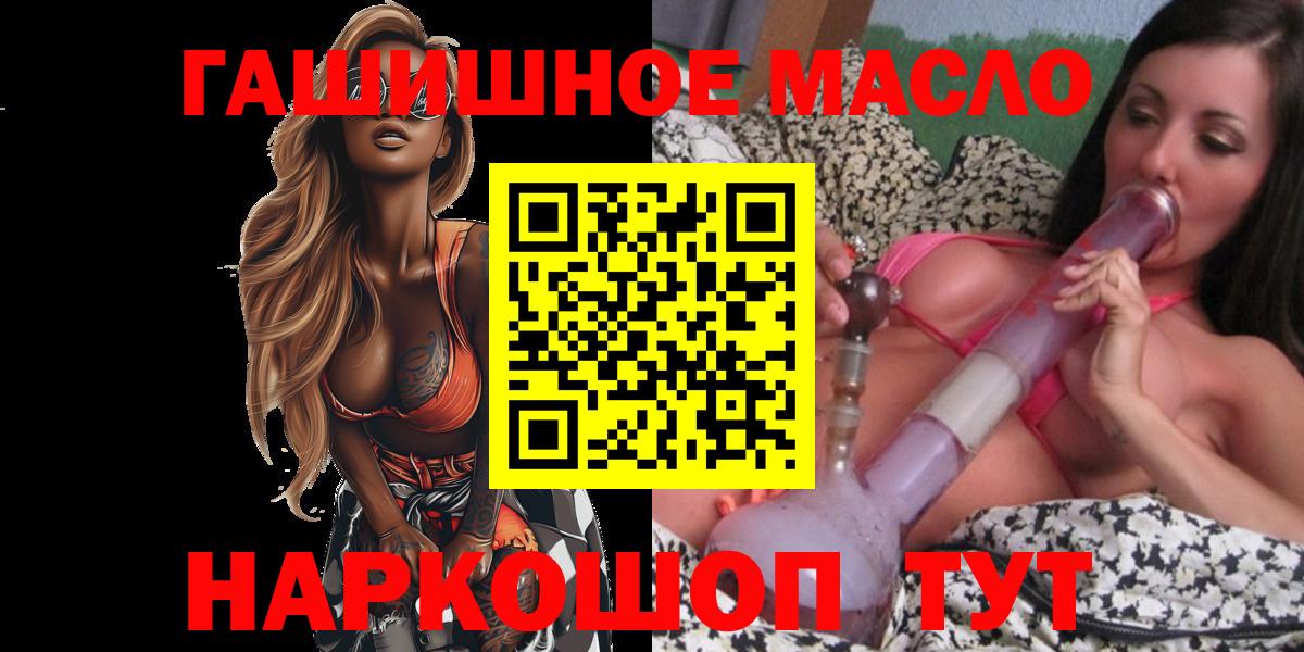 Дистиллят ТГК THC oil  Вход с VPN  Большой Камень 